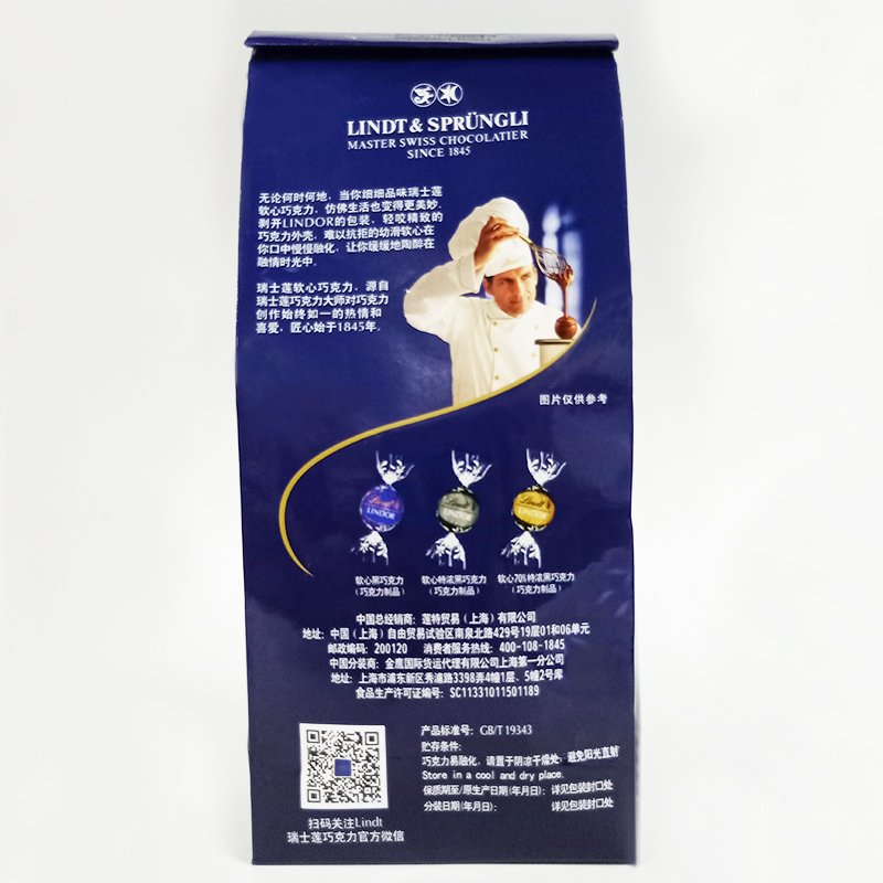 瑞士进口Lindt 瑞士莲软心 特浓黑巧克力 混合口味600g