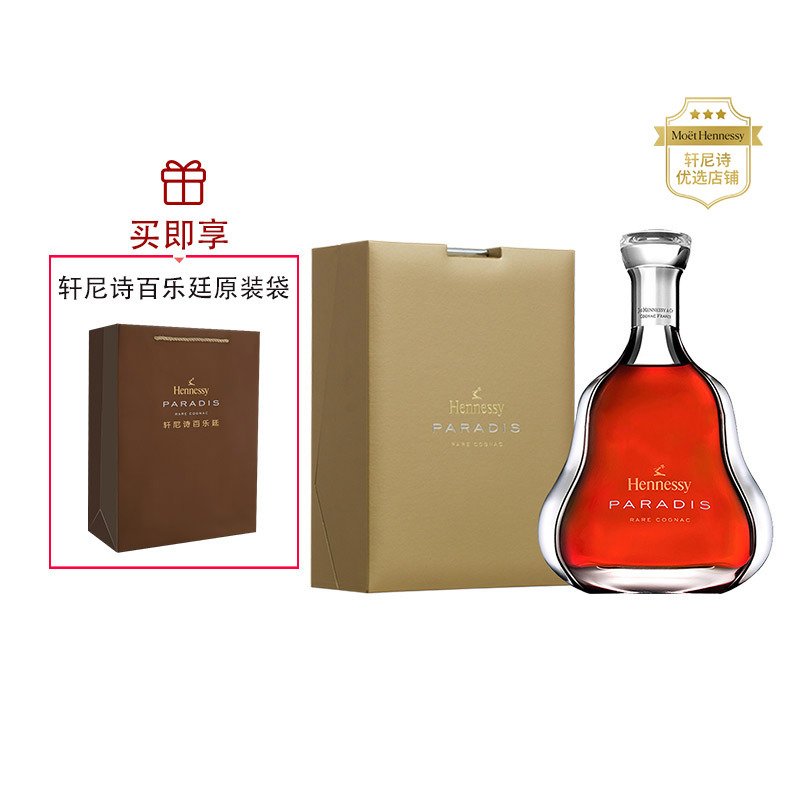 宝树行 Hennessy轩尼诗百乐廷700ml礼盒 法国原装进口洋酒 珍藏版干邑白兰地0.7L杯莫停