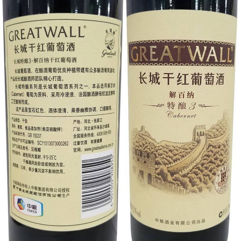 中粮长城 特酿3解百纳干红葡萄酒整箱750ml*6瓶 整箱装