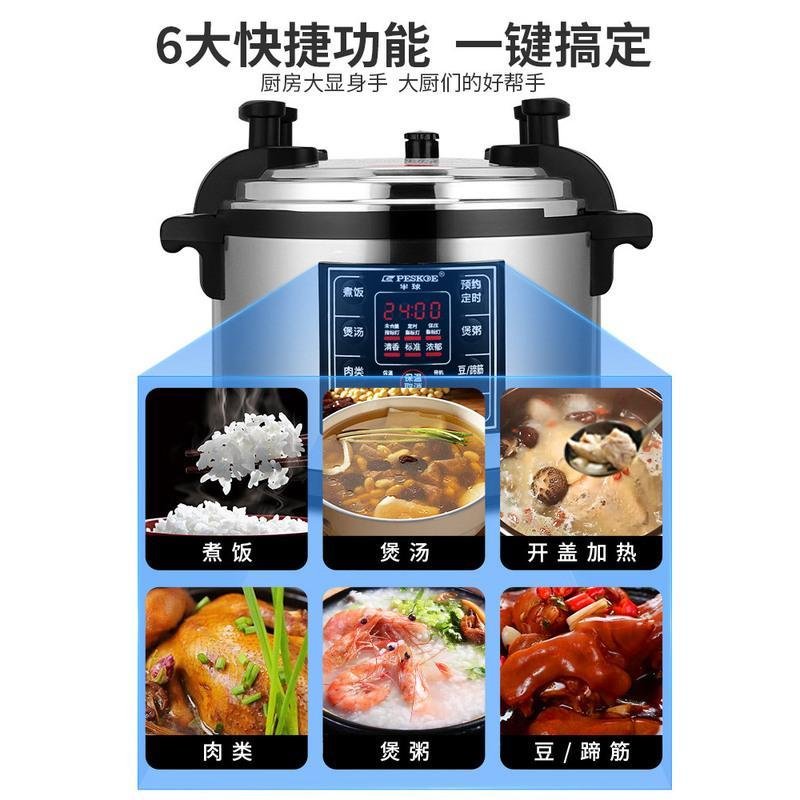 半球商用电压力锅8L-40L特大号饭锅饭店酒店专用超大容量电高压锅 【加厚】21L单胆（35-45人）送密封圈+插排