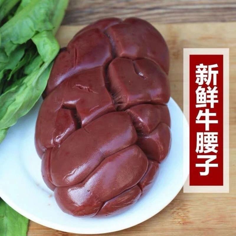 赛卡伊 新鲜现杀黄牛牛腰子牛肉牛肾牛杂类现宰牛内脏牛腰花 【新鲜去油牛腰二斤】