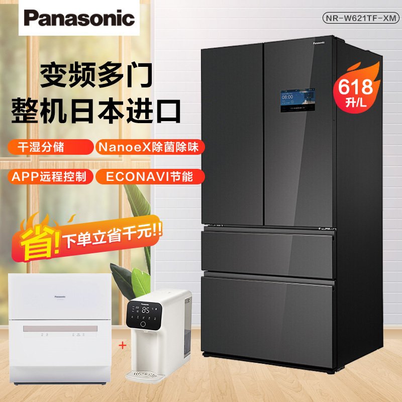 松下（Panasonic）法式多门NR-W621TF-XM618升 干湿分储nanoe健康科技 ECONAVI节能导航