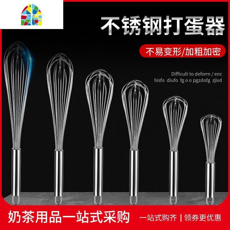 不锈钢打蛋器手动打蛋棒搅拌器搅蛋器蛋抽打奶油鸡蛋家用烘焙工具 FENGHOU 20寸50CM_818