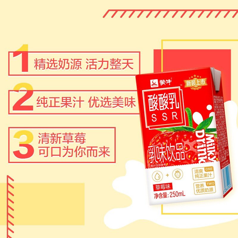 蒙牛 酸酸乳 乳味饮品 草莓味 250ml×24盒/提