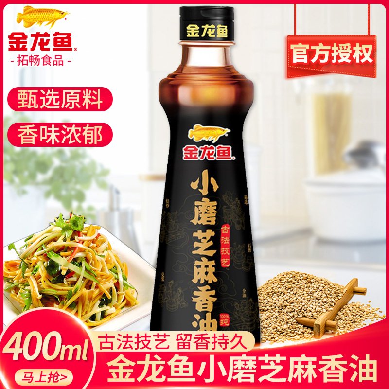 金龙鱼 小磨香油400ML/瓶 食用凉拌烹饪炒菜火锅香油纯小磨香油 芝麻油凉拌炒菜调味品 400ml