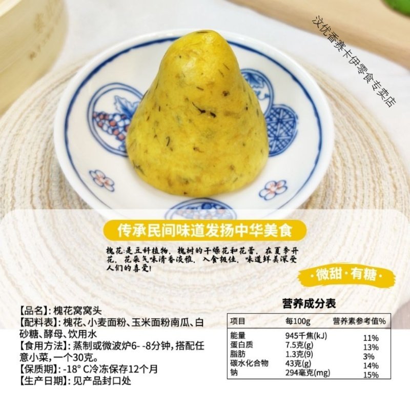 窝窝头粗粮五谷杂粮不加糖绿色营养面食速冻配菜野菜早餐馒头 荠菜窝窝头30个装688633