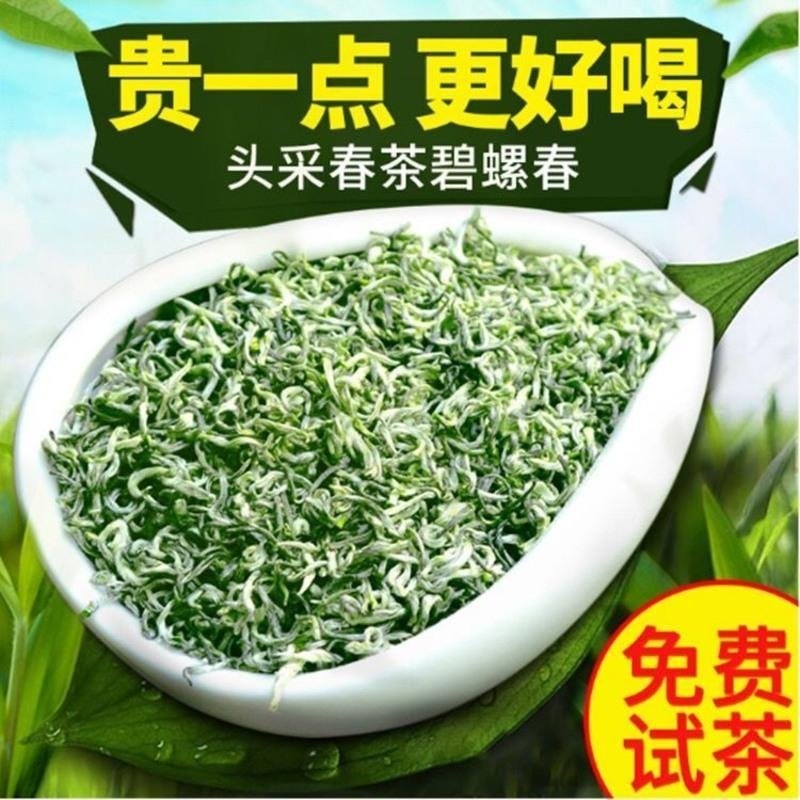 新茶 碧螺春茶叶绿茶明前洞庭湖碧螺春春茶醇香型 250克一罐2XGIYKJPKVJVEUYLLKVFHSLFNESL