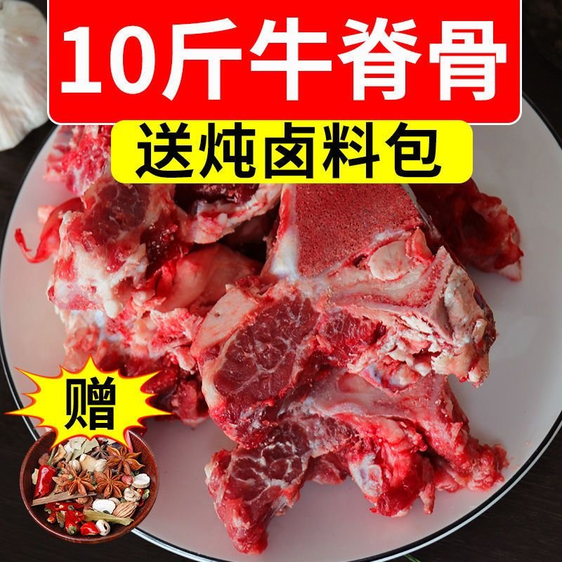 赛卡伊 牛脊骨多肉牛脖骨进口牛骨头带骨2斤牛骨生鲜牛肉 10斤装【大分量品质牛骨】