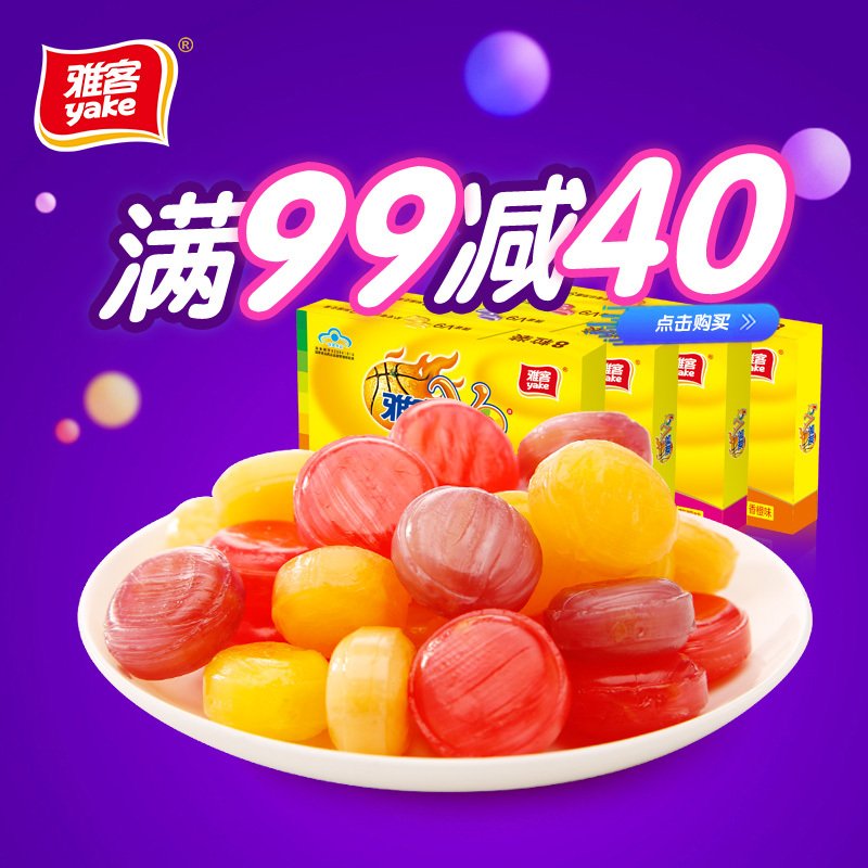 【99减40】雅客V9牌糖果48g夹心糖蓝莓味硬糖水果糖散装零食