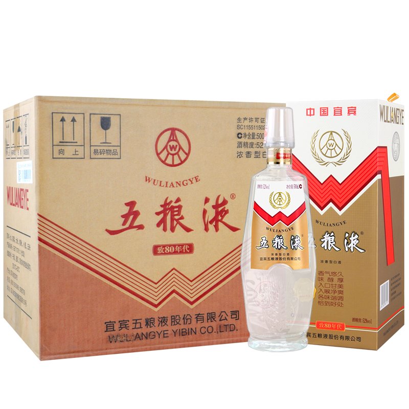 五粮液 52度 浓香型白酒礼盒 五粮液股份有限公司出品 致80年代 500ml*6瓶 整箱