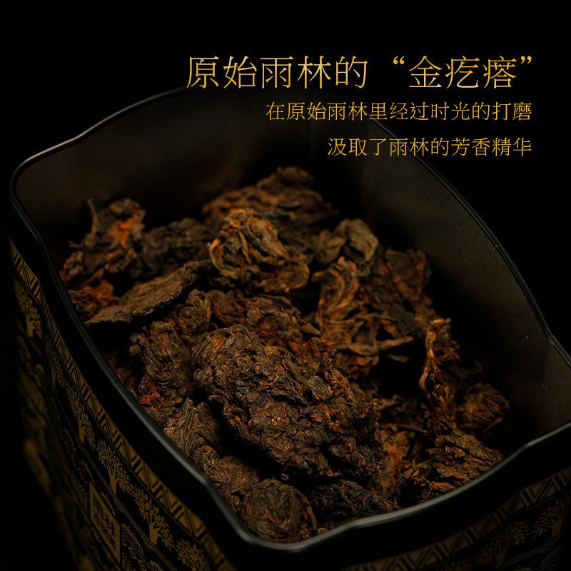 雨林古树茶 2018老茶头礼盒装 古树普洱熟茶336g