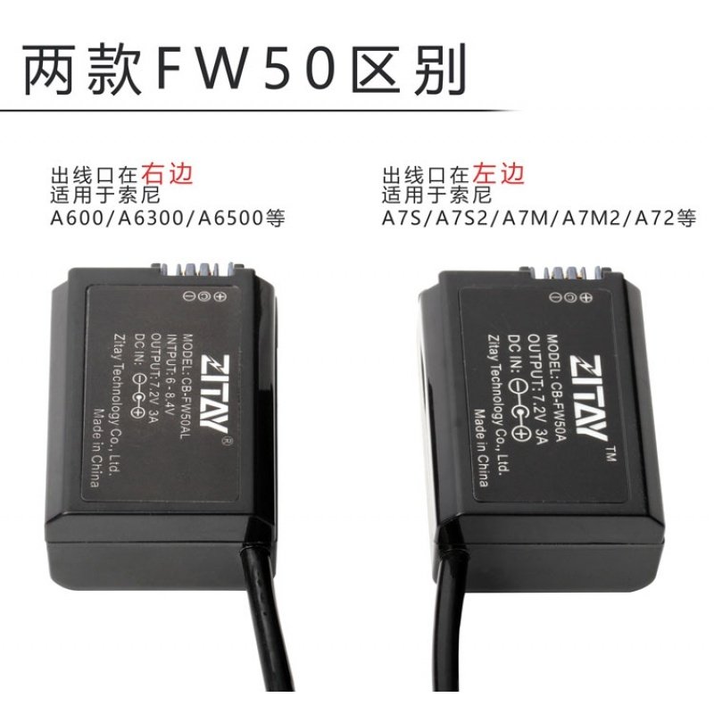 希铁ZITAY A7S2 A7M2 R2 单反相机电源适配器NP-FW50供电