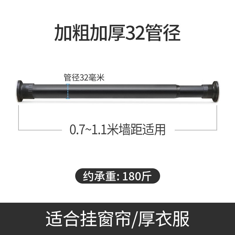 卫生间浴帘杆伸缩杆窗帘杆免打孔卧室升收缩长杆晾衣架衣柜成杆子 三维工匠 2.6-3.1米黑色磨砂加粗32管径