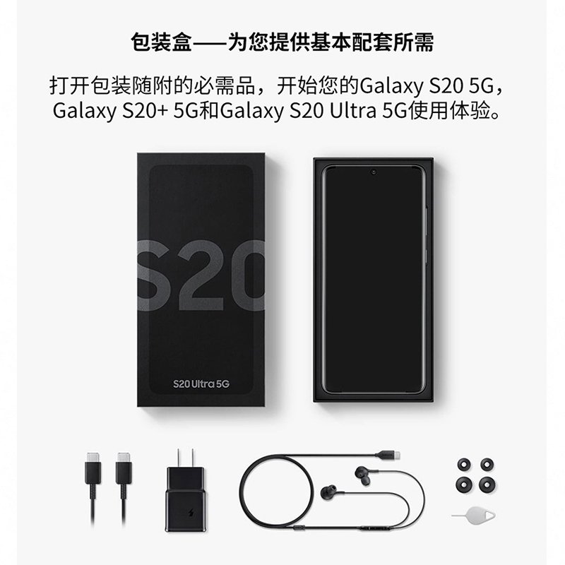 三星 Galaxy S20（SM-G9810）12GB+128GB 浮氧蓝 5G版