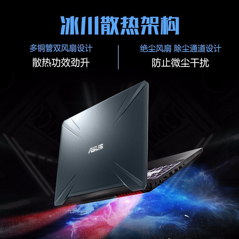 华硕(ASUS)飞行堡垒FX80GE 15.6英寸游戏笔记本电脑i7-8750 16G 1T+128G 4G独显 星途版