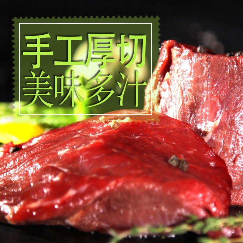 联豪原肉整切厚切西冷牛排眼肉牛排套餐团购共8片1680g