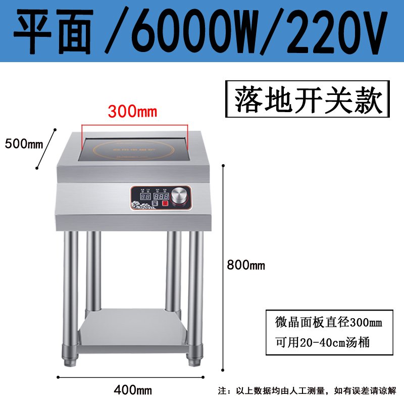 大功率商用电磁炉6000W凹面电炒灶酒店妖怪食堂炒菜锅380V电灶台5000w 深蓝色