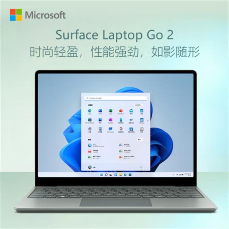 微软Surface Laptop Go 2 i5 8G+128G 仙茶绿 轻薄本