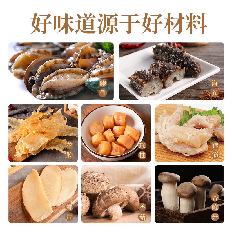 祥合 旗下鲜程 鲍汁佛跳墙加热即食海参鲍鱼捞饭大盆菜原材料240g单人份