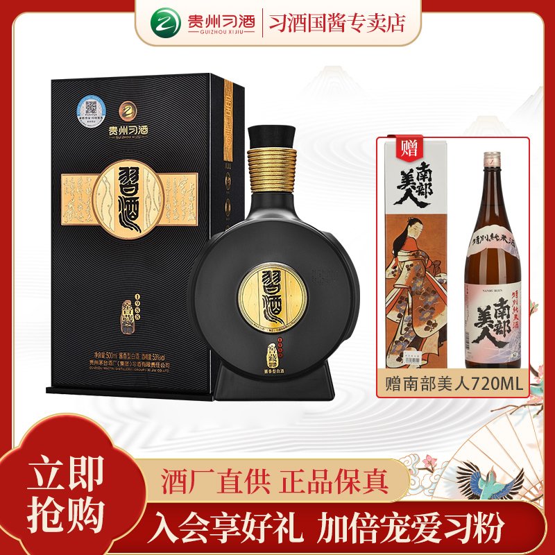 习酒窖藏1988 53度白酒500ml酱香型白酒