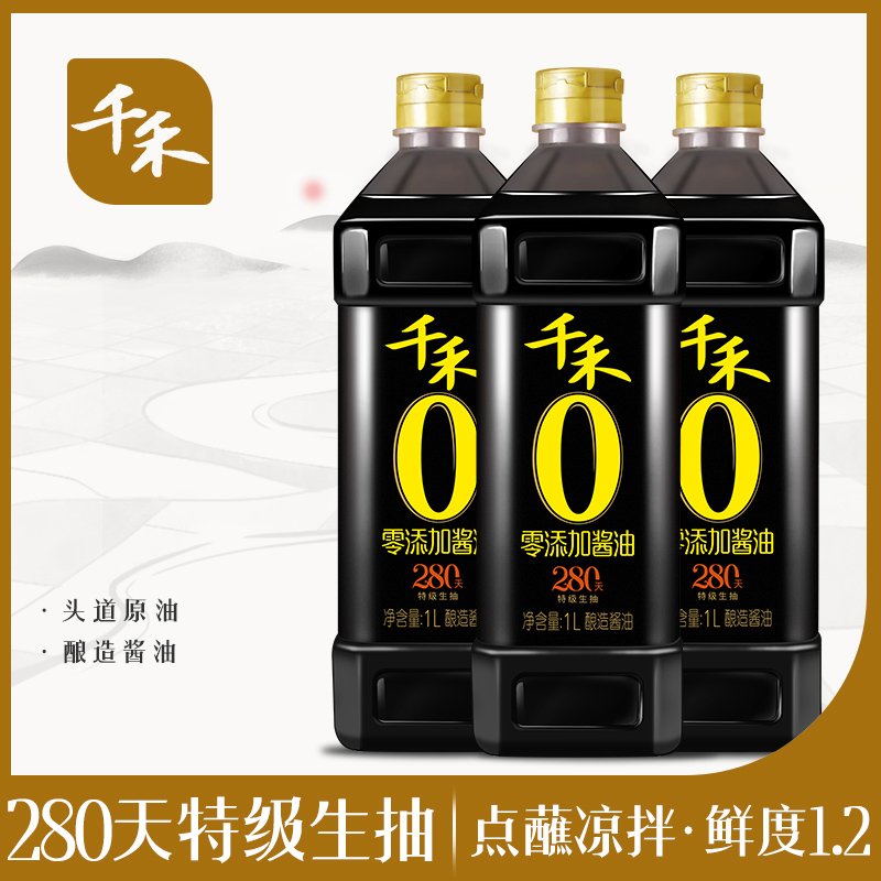 千禾头道原香280天珍品生抽1L