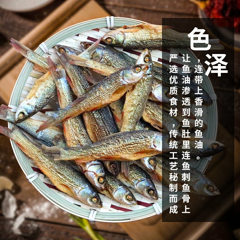 宝湘坊 小鱼干500g淡水鱼干湖南特产农家小鱼干火焙鱼干货下饭菜