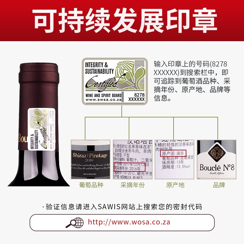 南非原瓶进口红酒布可丽西拉皮诺塔吉干红葡萄酒750ml*2双支皮箱装2016年采摘与南非高产量地区之一