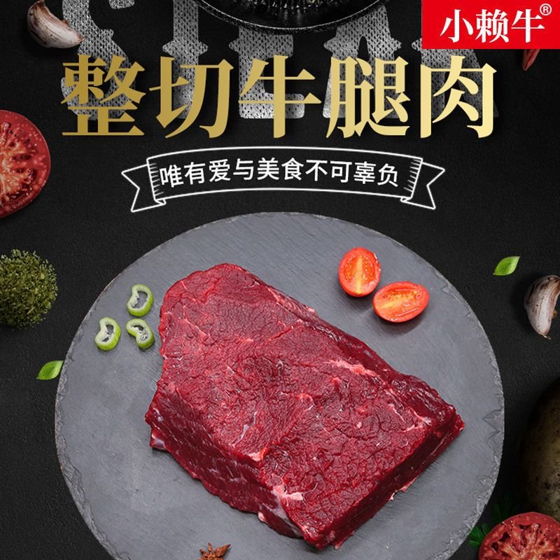 赛卡伊 原切牛肉新鲜牛腿肉健身非调理腱子肉生鲜牛肉冷冻黄牛肉 净重三斤