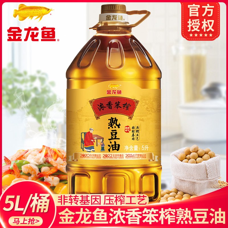 金龙鱼浓香笨榨非转基因大豆油5L家用烹饪煎炸食用油植物油东北油