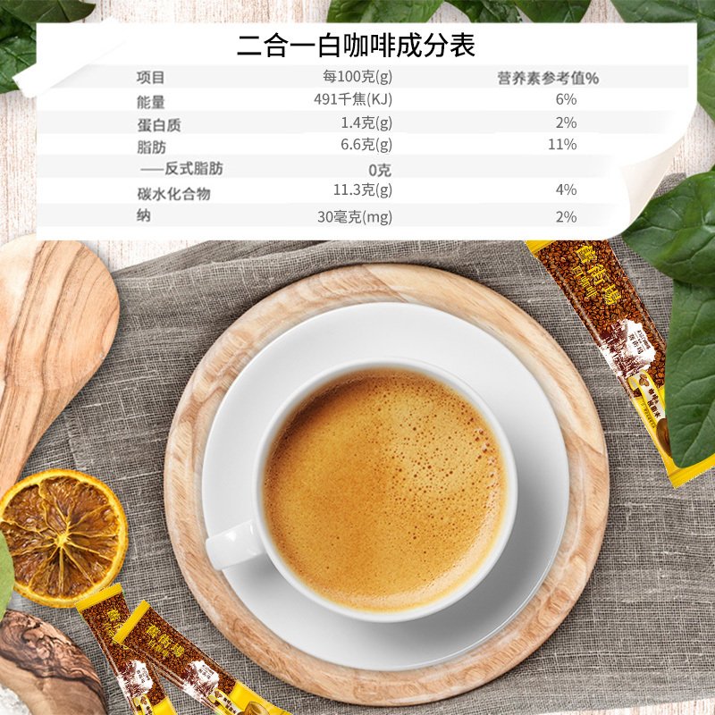 旧街场二合一450g*2袋