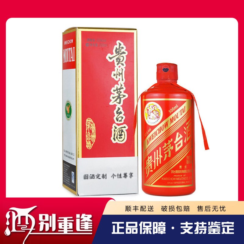 【酒别重逢】贵州茅台酒 飞天红鼎53度500ml酱香型白酒 单瓶装