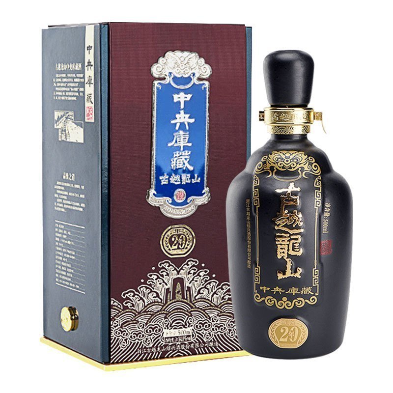 绍兴黄酒 古越龙山中央库藏20年花雕酒500ml