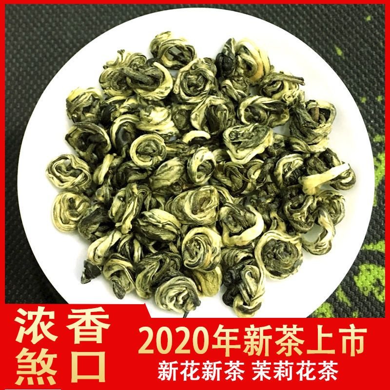 茉莉花茶叶 浓香茉莉花茶 茉莉绿茶 500g