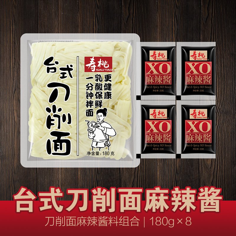 寿桃刀削面180g*8包赠麻辣酱8包