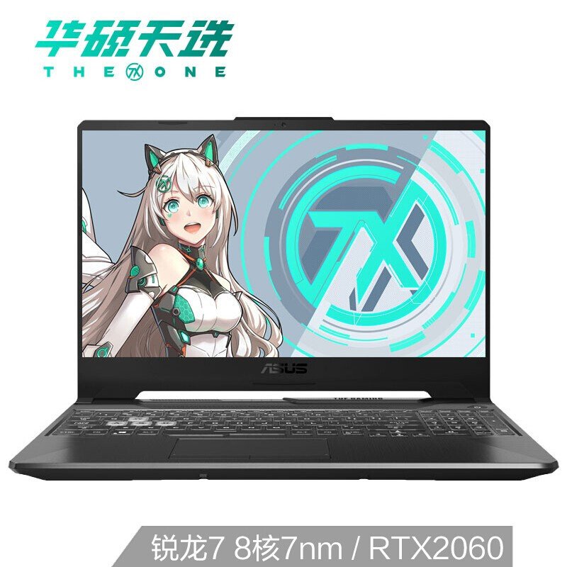 华硕（ASUS）天选FA506 锐龙8核R7-4800H 8G 1T+512GB固态硬盘 GTX1660Ti/6G独显