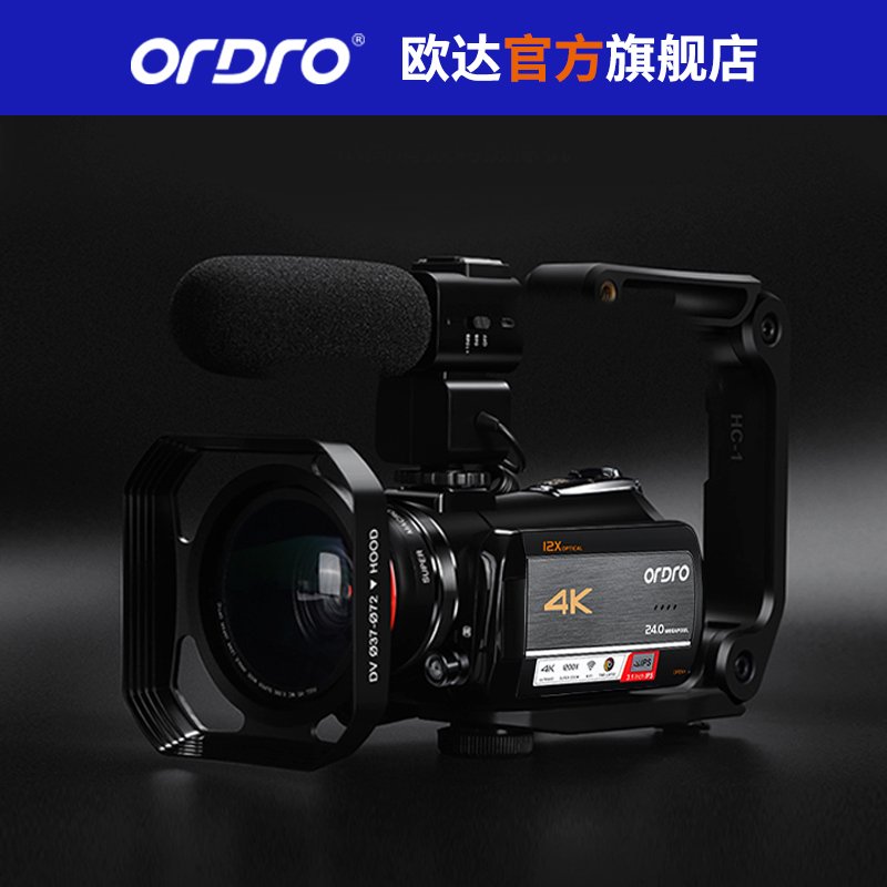 Ordro/欧达 HDR-AC5智能4K高清延时拍摄WIFI数码摄像机DV12倍光变专业【套餐八】