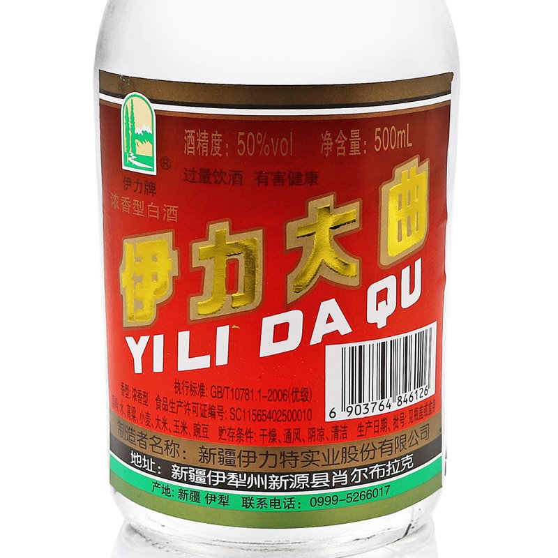 新疆伊力特 伊力大曲50度浓香型白酒500ml 单瓶