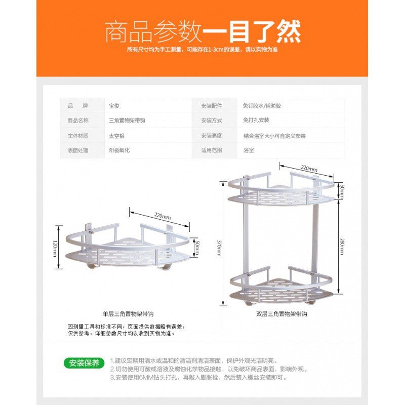 免钉卫生间置物架壁挂浴室收角架纳置物架1层太空铝墙角架免打孔 三维工匠 免打孔三角1层带钩