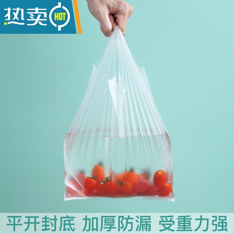 XIANCAI背心式保鲜袋冰箱专用塑料袋加厚断点式保鲜膜 32*39【特厚背心式500#】 1