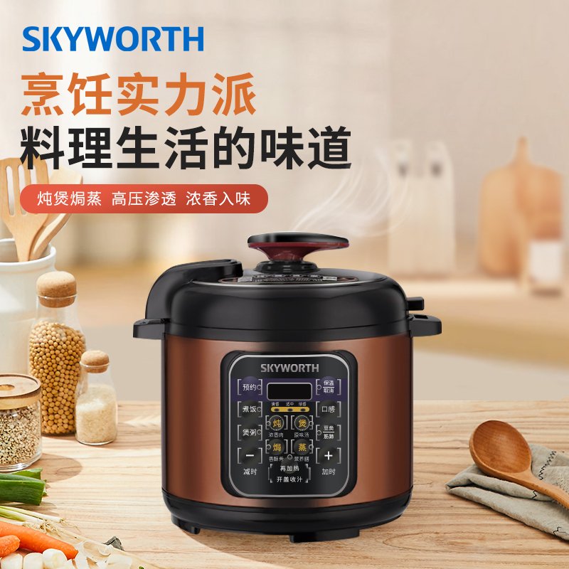 创维Skyworth智能电压力锅5L大容量多功能家用压力锅电饭煲 F908