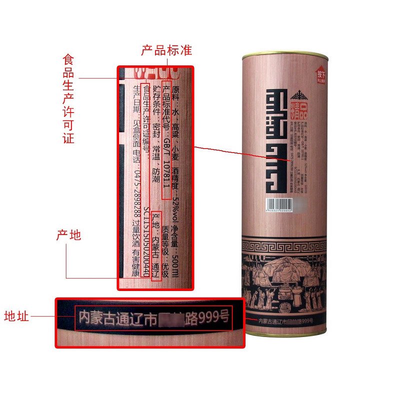 蒙古王 52度玫瑰金桶500ml 单瓶浓香型白酒