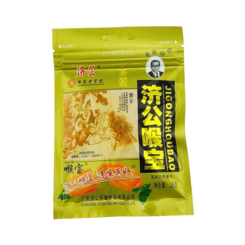 济公喉宝35gx20袋佛手凉果甘凉润喉休闲凉果零食果干_1_860