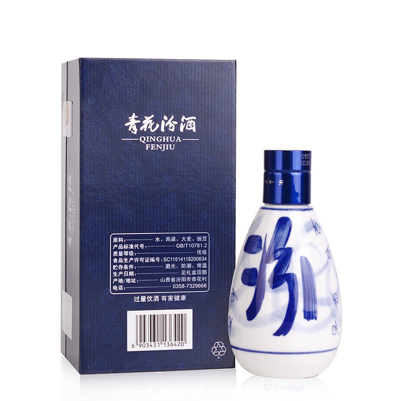 青花50汾酒65度100ml