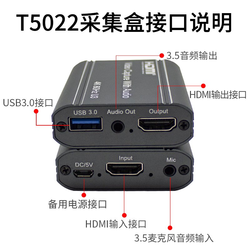 同三维T5022 HDMI4K高清采集卡 USB视频图像录制盒Ps4 Switch游戏直播4K60 钉钉腾讯会议