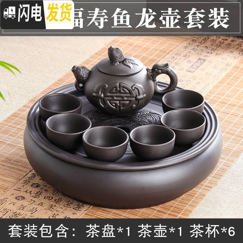 三维工匠宜兴紫砂功夫茶具套装现代家用简约圆形茶盘泡茶陶瓷茶壶茶杯整套 黑色福寿鱼龙壶套装 8件