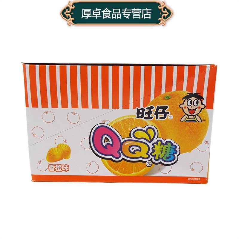 包邮旺仔QQ糖香橙味70g×10包盒装休闲办公零食婚庆糖果