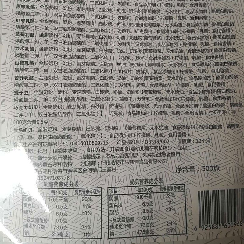 炊牛娃10种口味奶酪组合500g