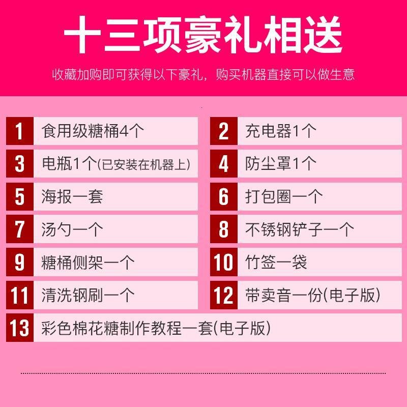 棉花糖机商用摆摊用燃气棉花糖机器拉丝花式全自动棉花糖制作机_136