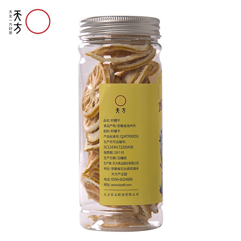 【中华特色】池州馆 【第二件半价】天方茶叶柠檬干泡茶40g/罐装 无硫柠檬片 花草茶 甘草茶 华东