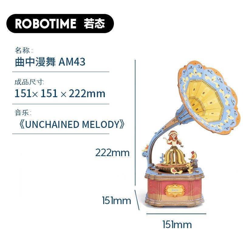 手工diy八音盒音乐盒木质生日旋转木马天空之城送女生友 三维工匠 AM43曲中漫舞（音乐：UNCHAINEDME_390